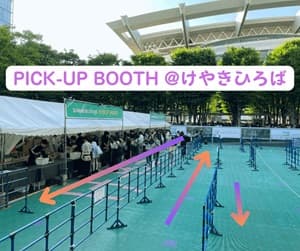 PICK-UP BOOTH @ けやきひろば（埼玉2日目、17:20頃の終了間際）